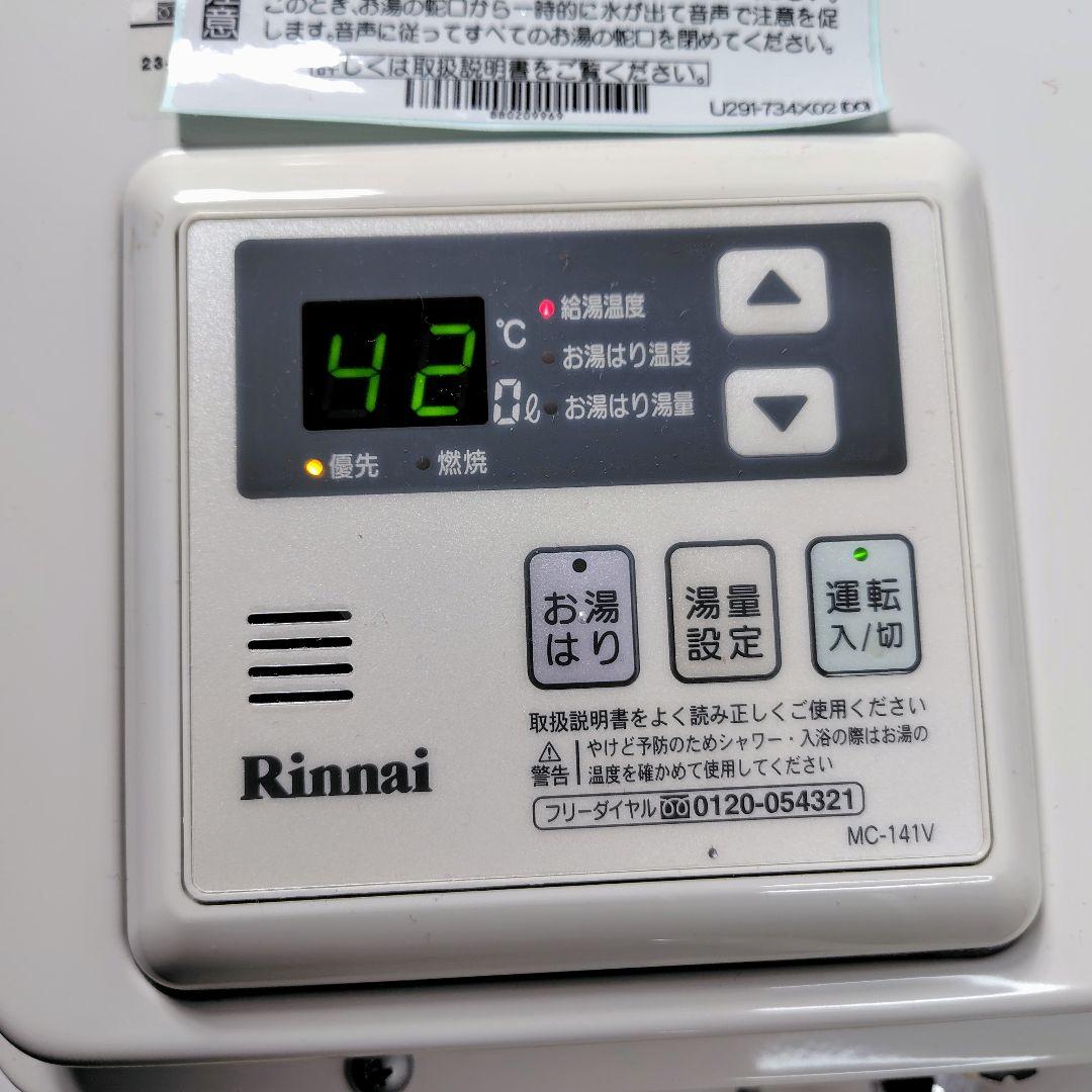 Rinnai リンナイ RUX-V1615SWFA (K) 給湯器 都市ガス用