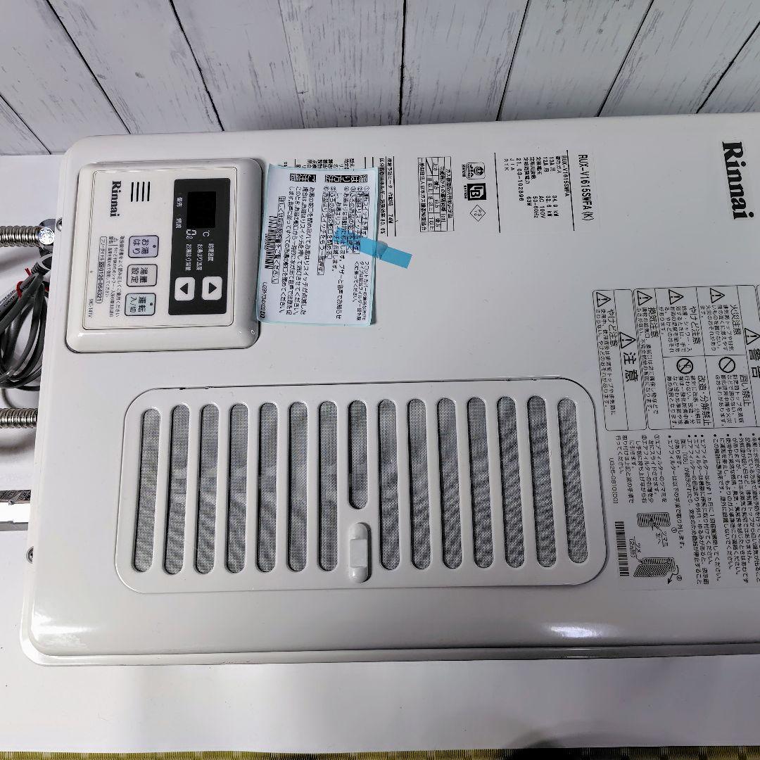 Rinnai リンナイ RUX-V1615SWFA (K) 給湯器 都市ガス用