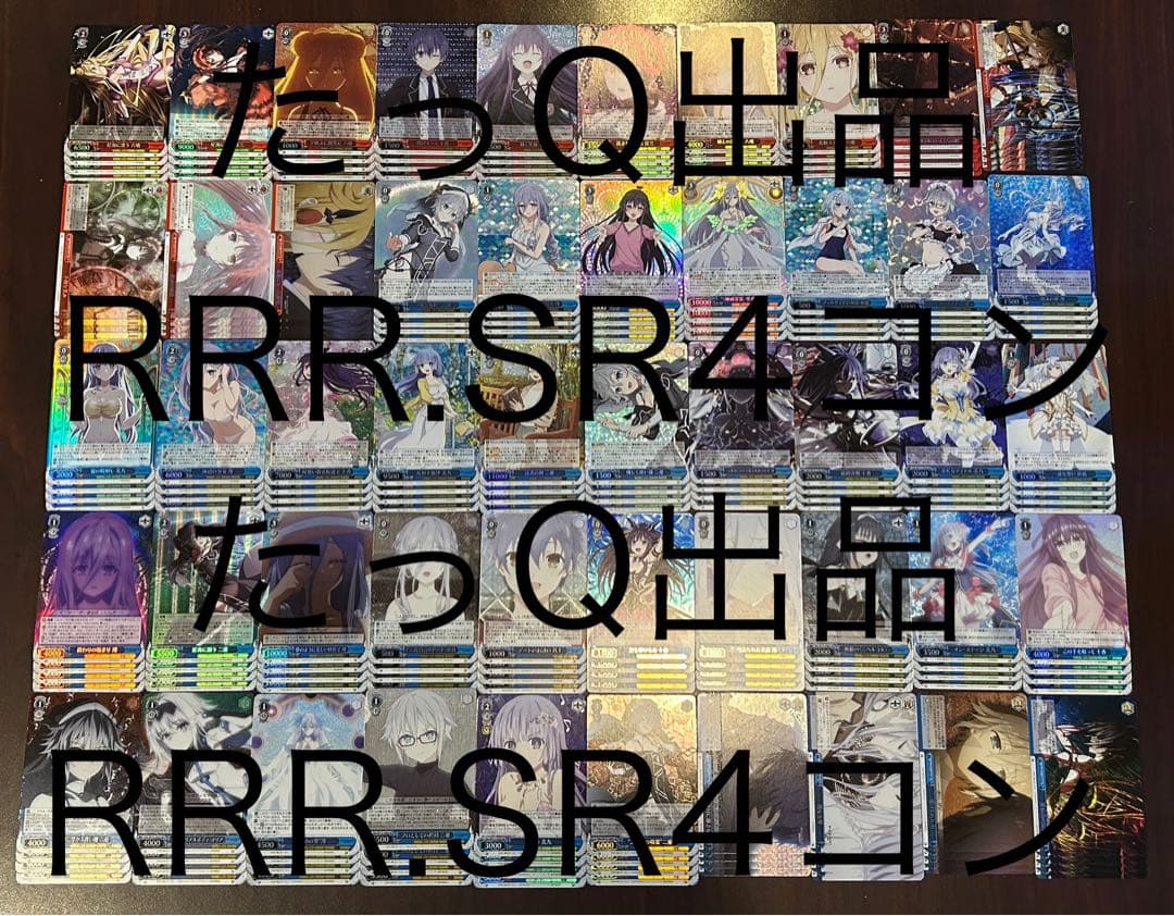 ヴァイスシュヴァルツ デート・ア・ライブ RRR.SR仕様高レア4コン