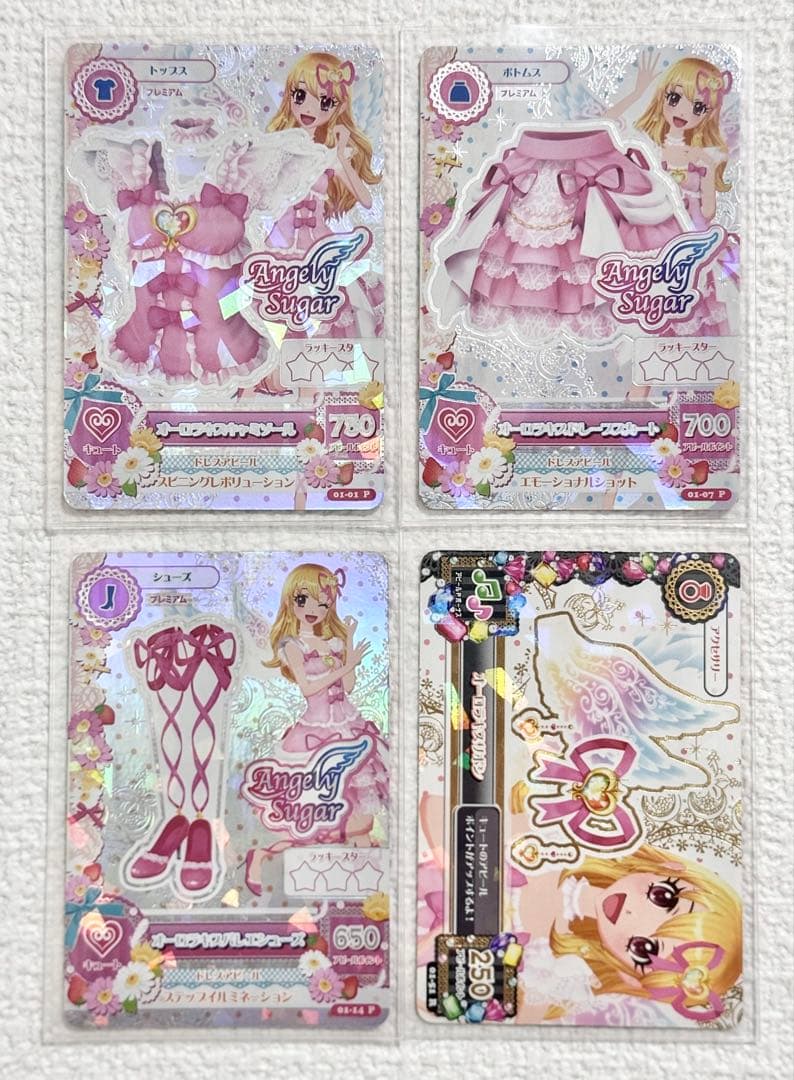 【美品】アイカツカード オーロラキスコーデ 【排出版】