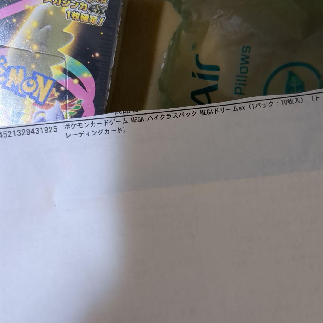 MEGAドリームex BOX【シュリンクつき】