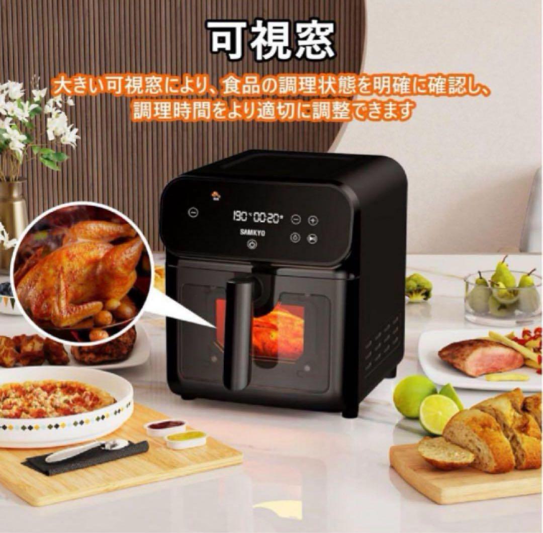 SAMKYO ノンフライヤー 6.2L 大容量 2-6人用 エアフライヤー