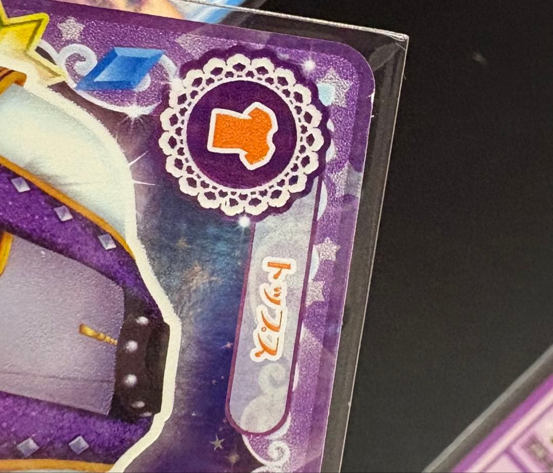 アイカツ！ スターアニスコーデセット