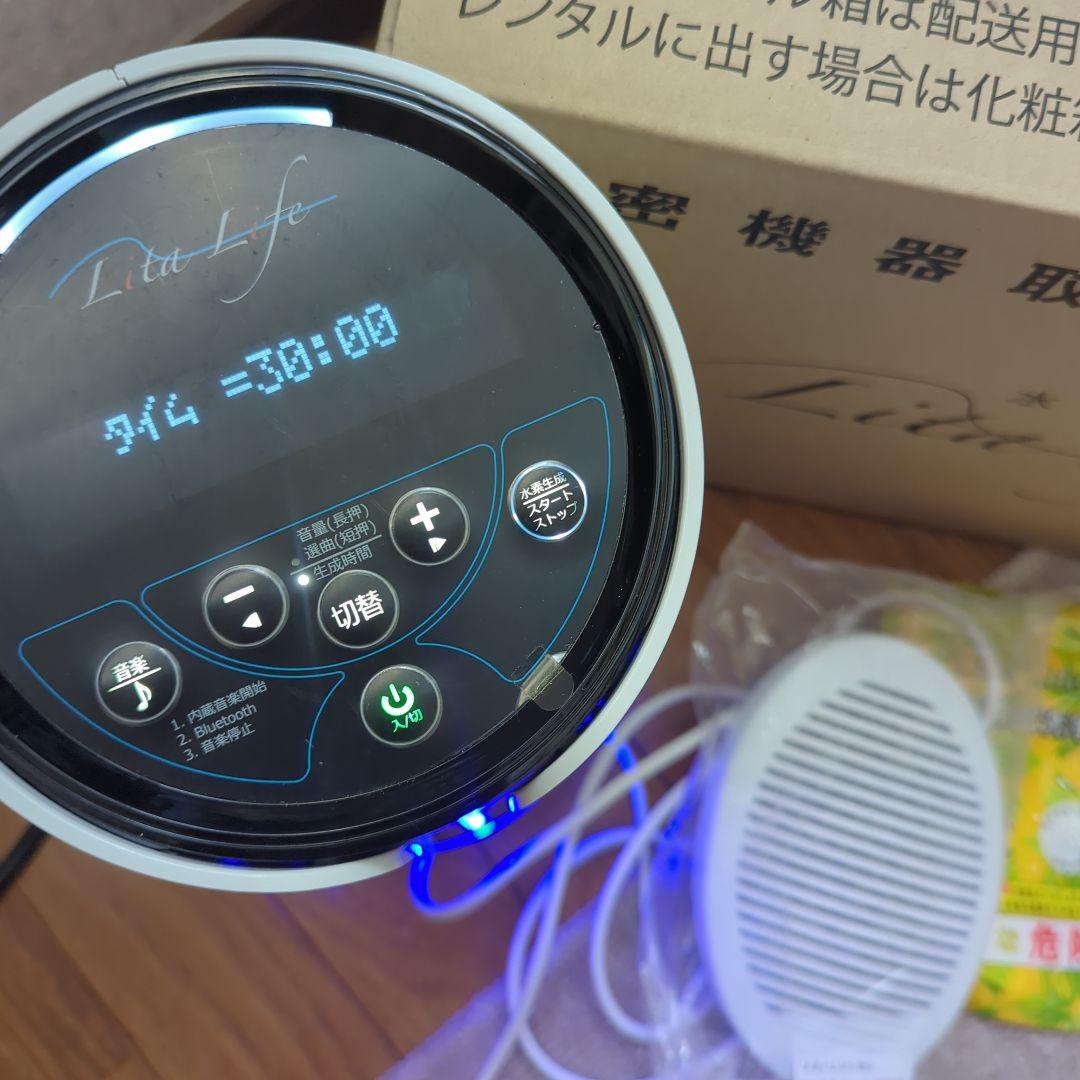 Lita Life リタライフ水素風呂ver2