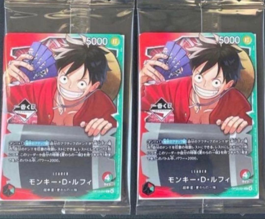 【未開封】 モンキー・D・ルフィ 一番くじ プロモ　カード 2枚セット