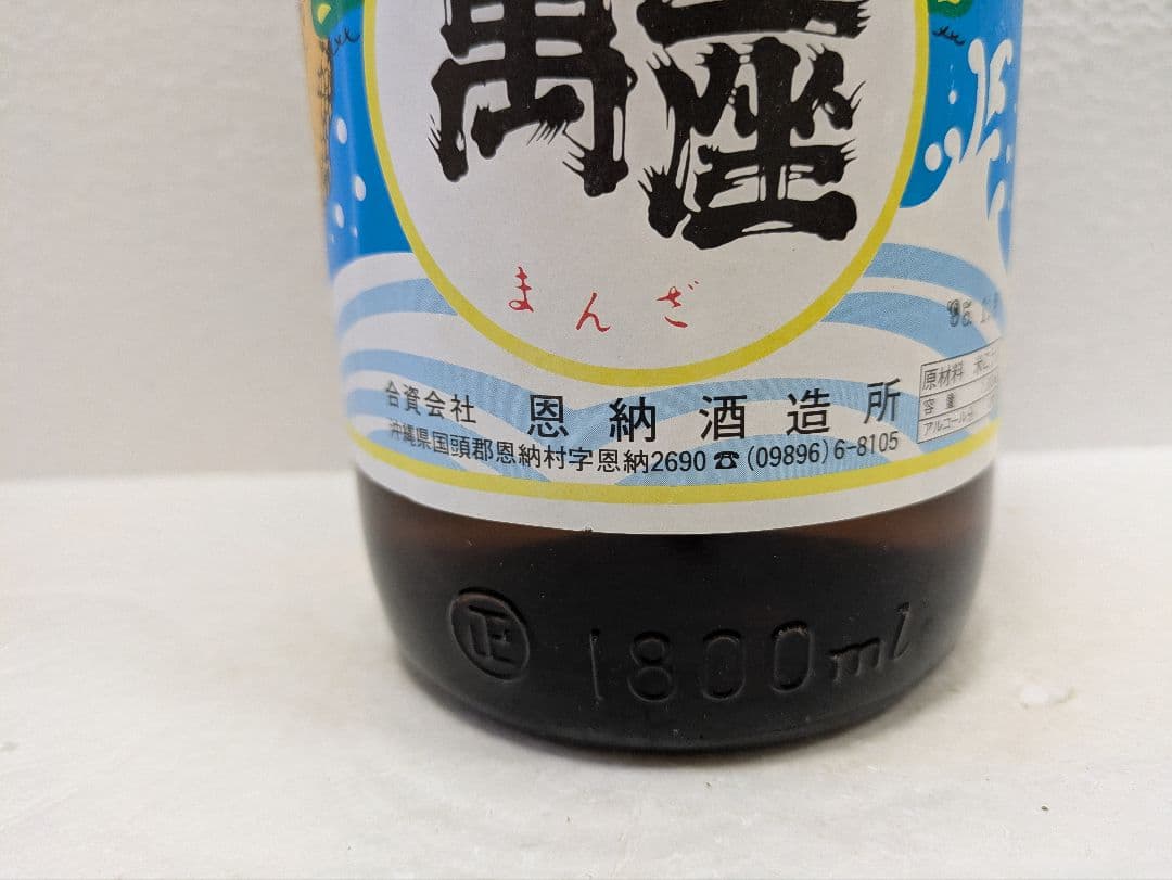 本場泡盛 萬座 春雨 古酒 43度 2本セット