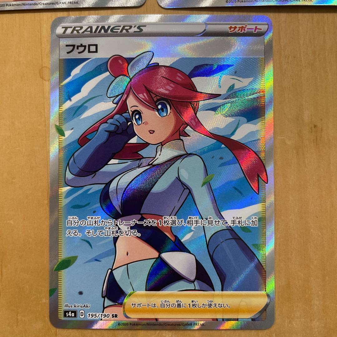 ハ*ル様 フウロ　sr 3枚　ポケカ　シャイニースターV