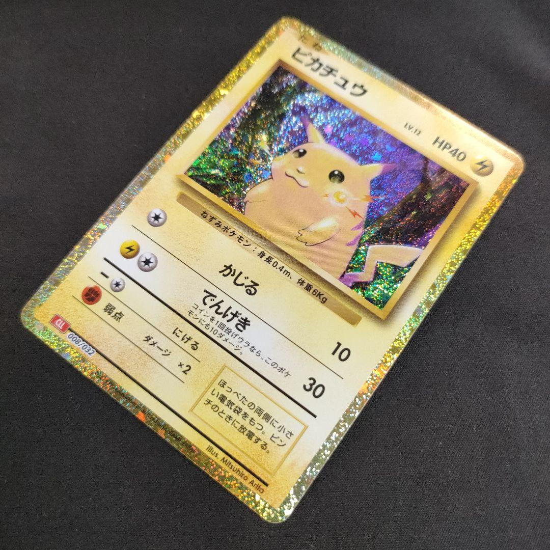 ピカチュウ　ライチュウ　クラシック　2枚セット