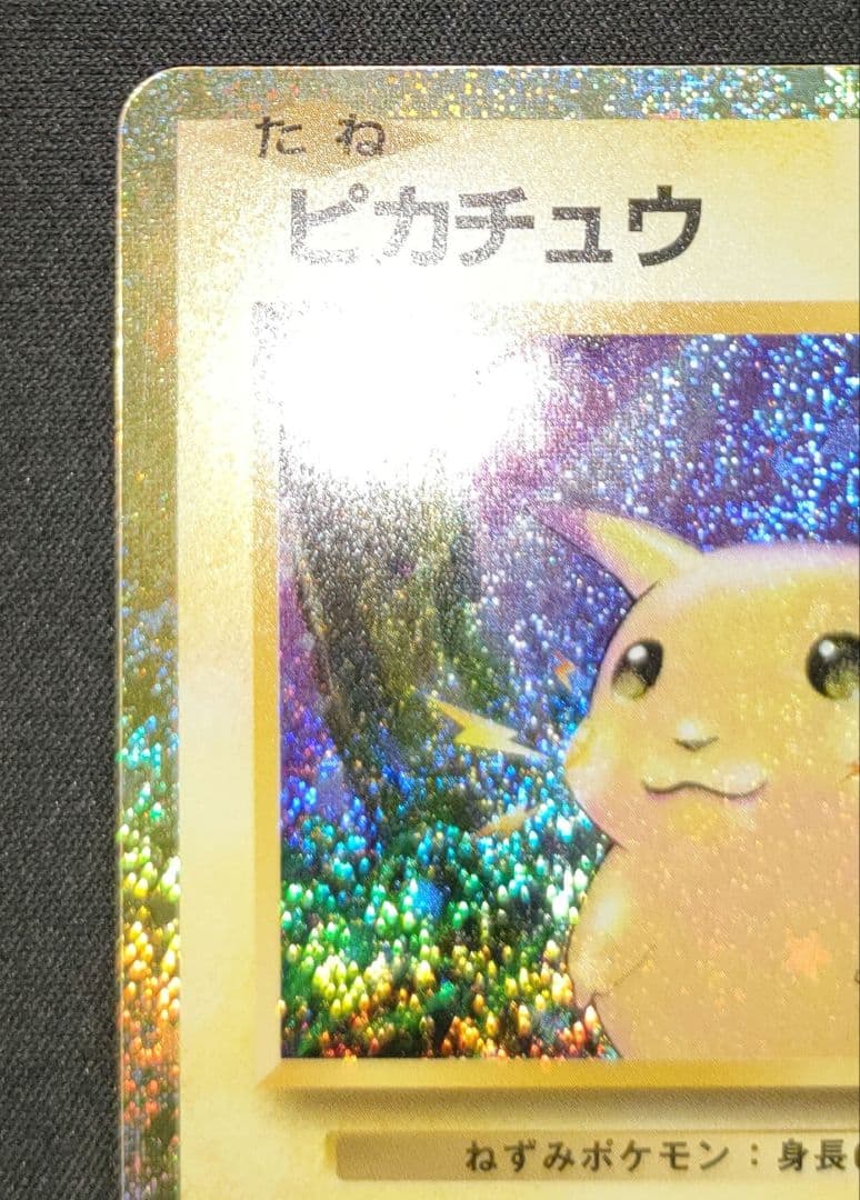 ピカチュウ　ライチュウ　クラシック　2枚セット