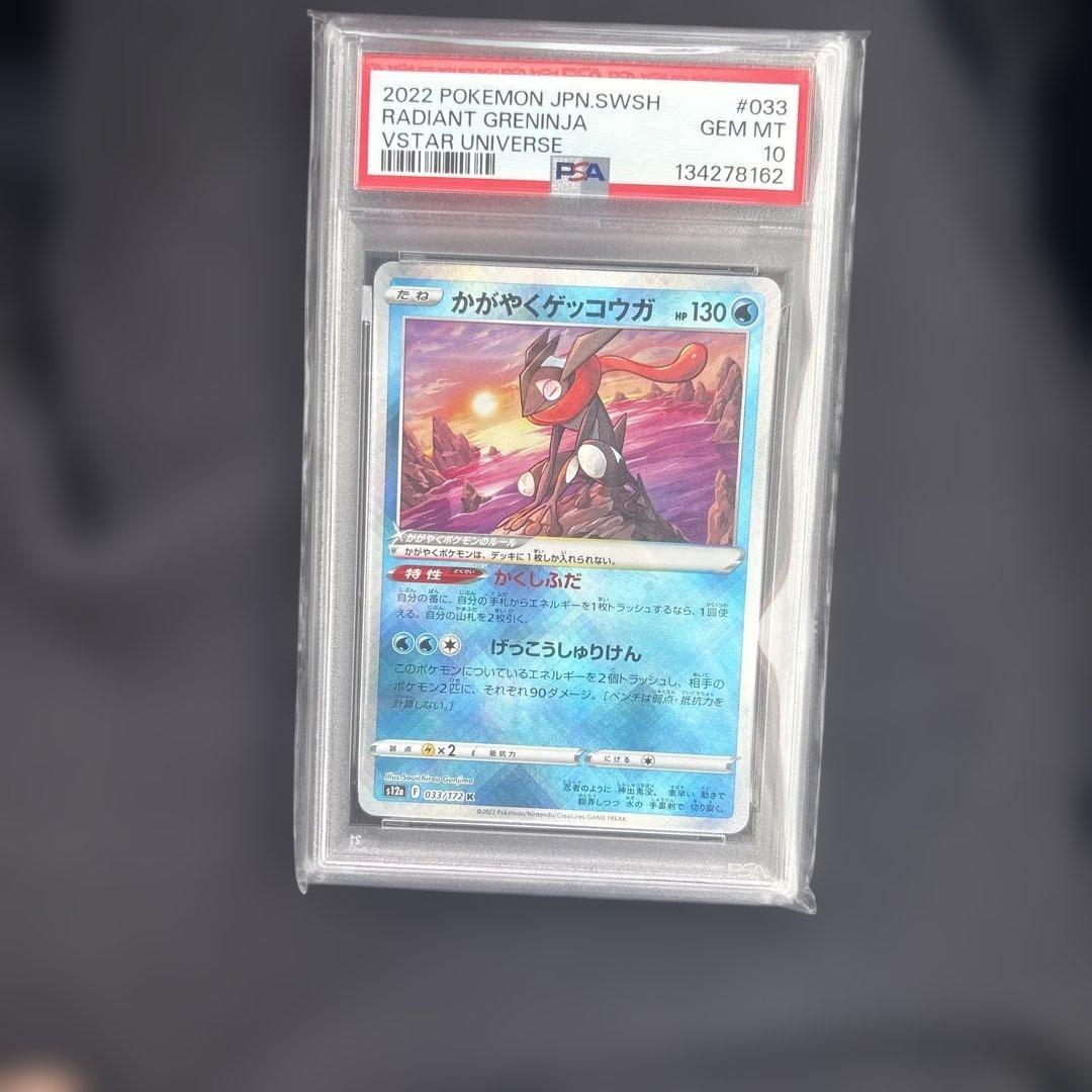 Pokémon PSA 10 Cards – Bulk Lot