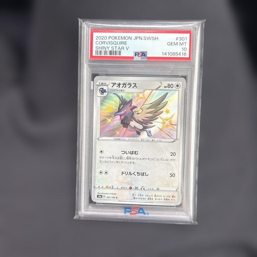 Pokémon PSA 10 Cards – Bulk Lot