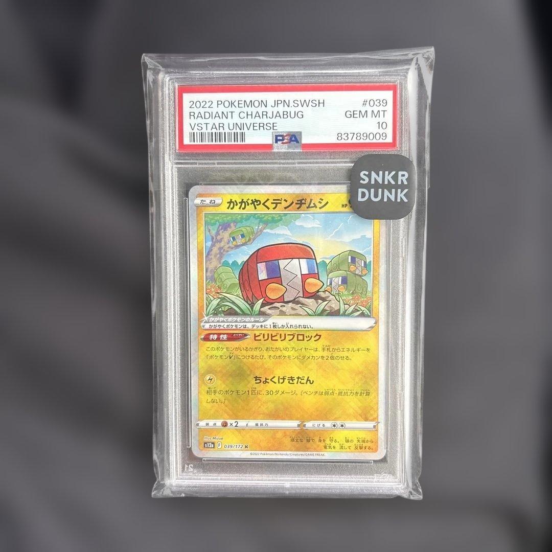 Pokémon PSA 10 Cards – Bulk Lot