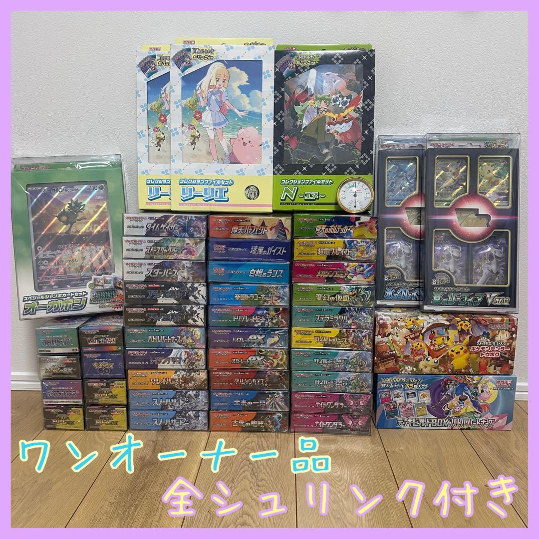 【全シュリンク付き】 新品未開封　46BOX ワンオーナー品　絶版　まとめ売り
