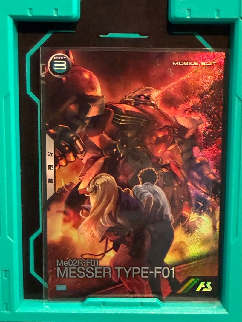 アーセナルベース　メッサーF01型　誘導