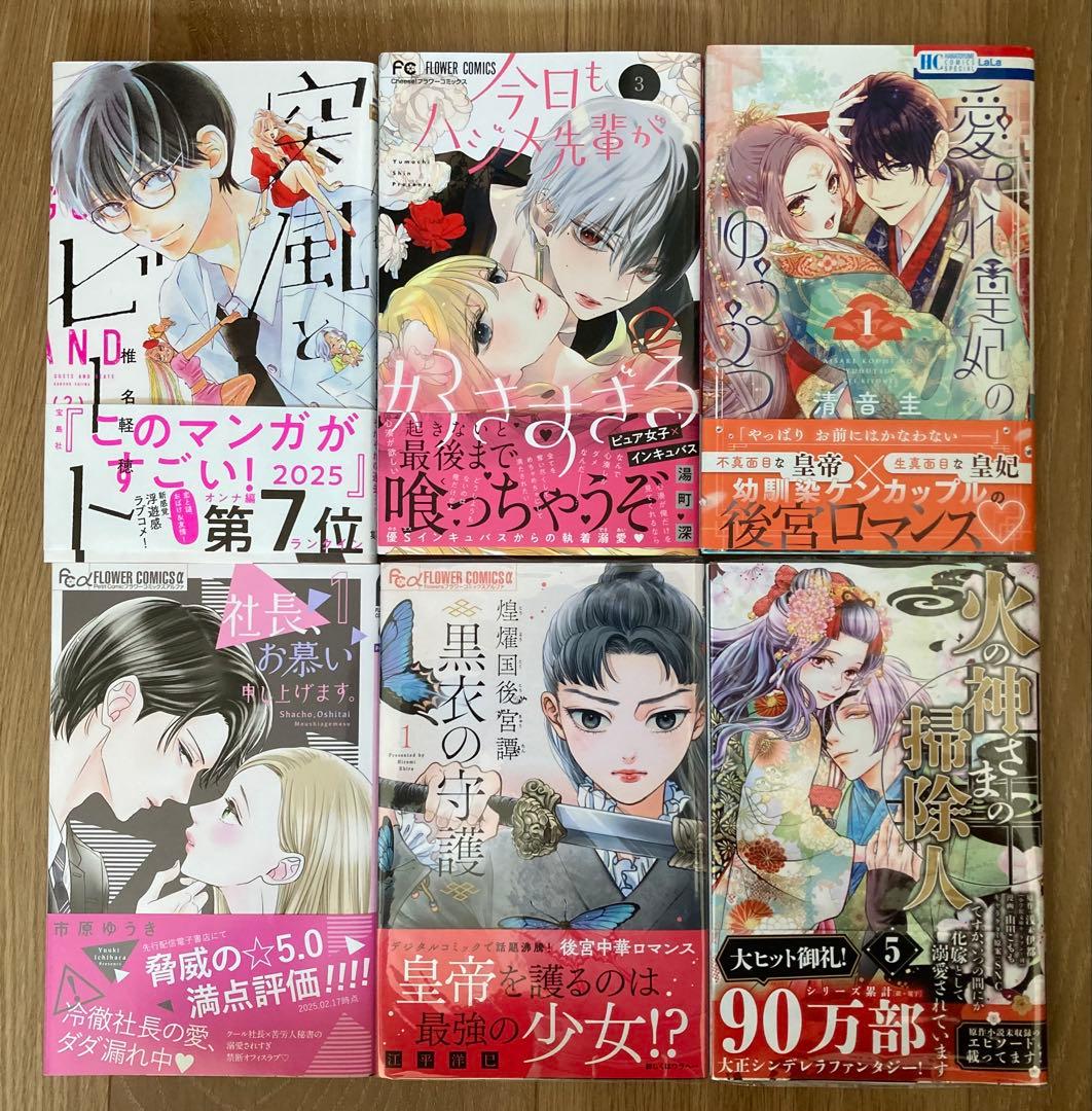 ★ひつじ⑨〜⑰★