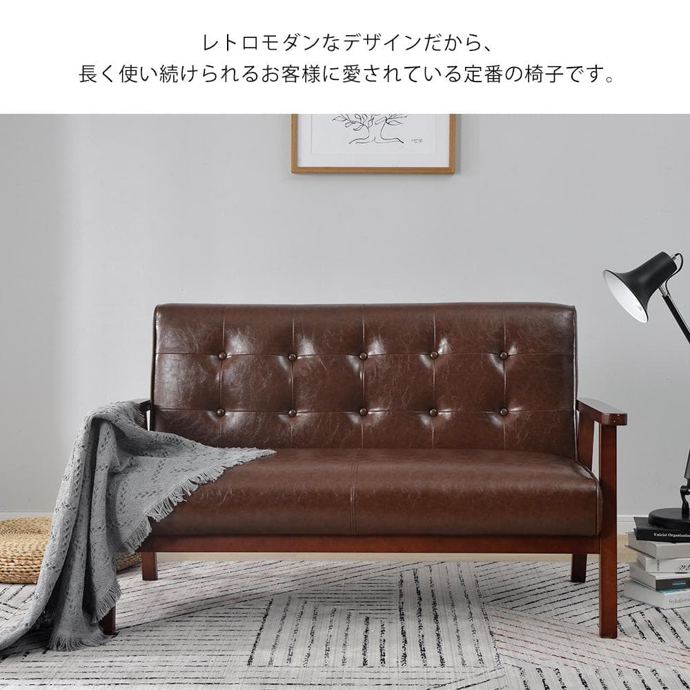 人気再入荷！2人掛けソファ ソファー 高級感 人気商品 組立簡単 BROWN