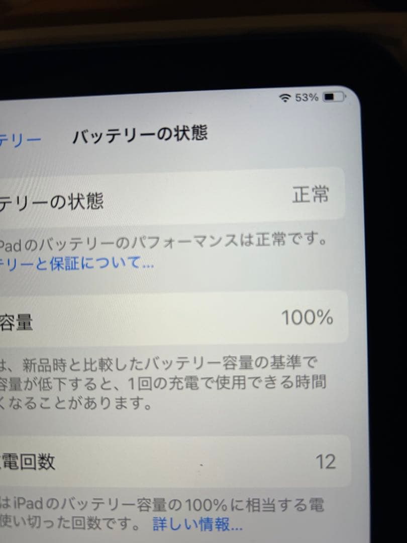 iPad(A16) 第11世代 128GB 2025 Blue Wi-Fiモデル