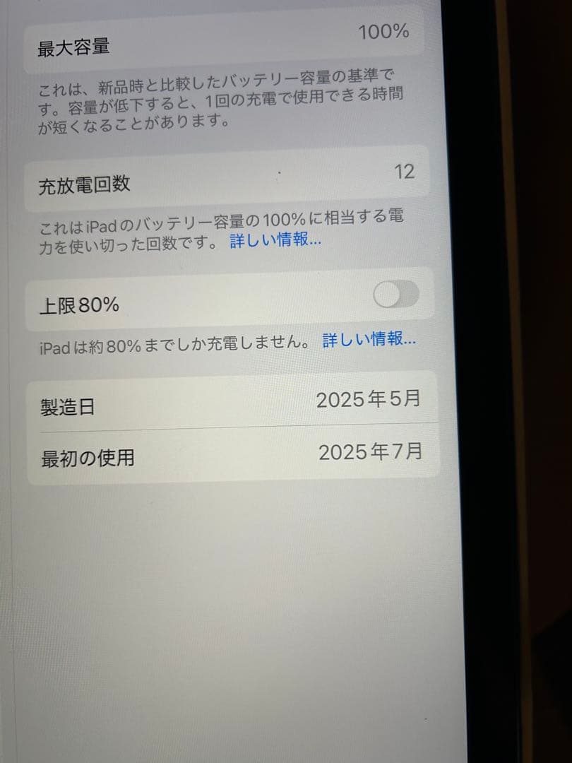 iPad(A16) 第11世代 128GB 2025 Blue Wi-Fiモデル
