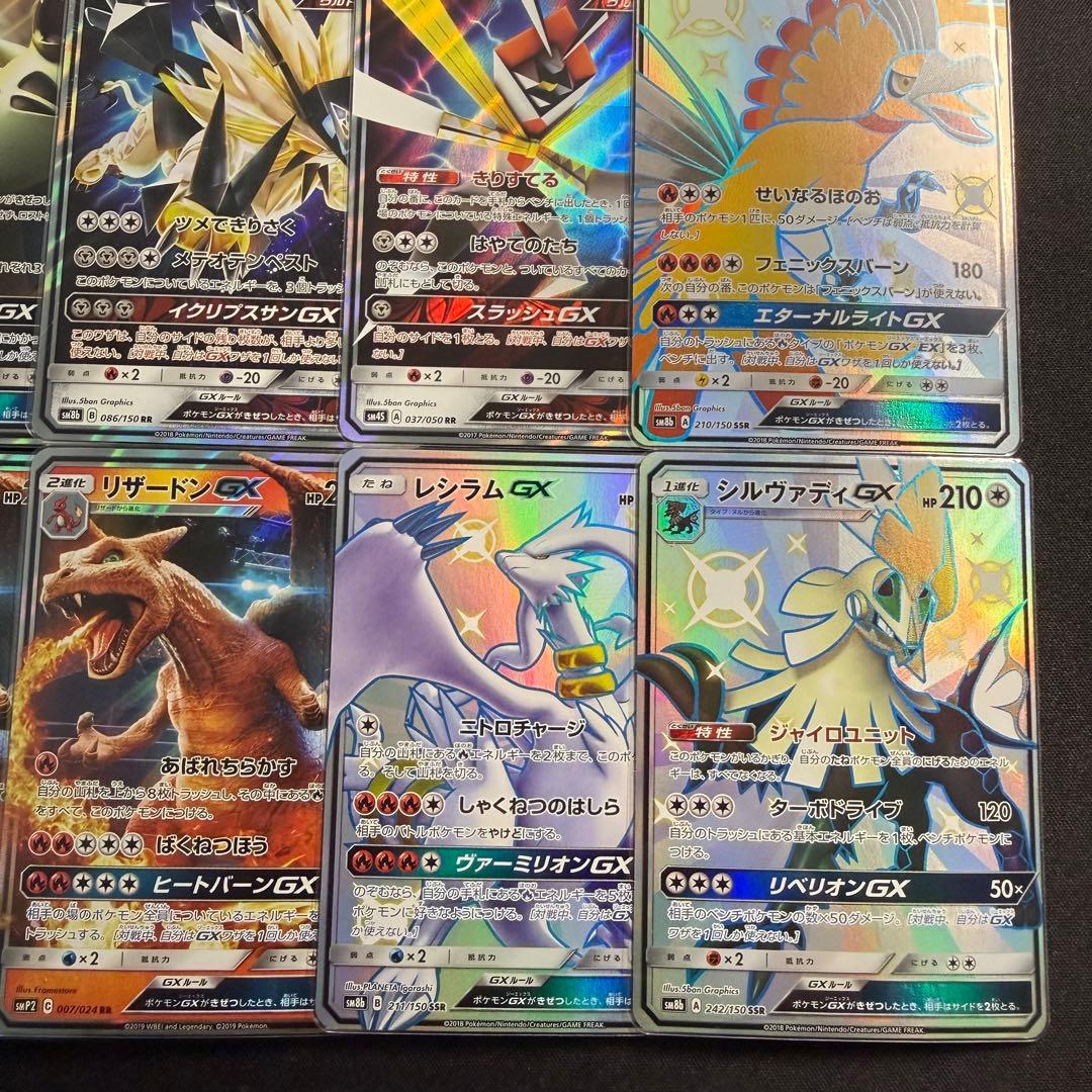 GX関連 RR/SSR/プロモ まとめ売り ポケモンカードゲーム