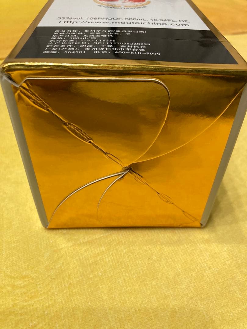 貴州茅台酒 KWEICHOW MOUTAI 500ml 53%vol2024年製