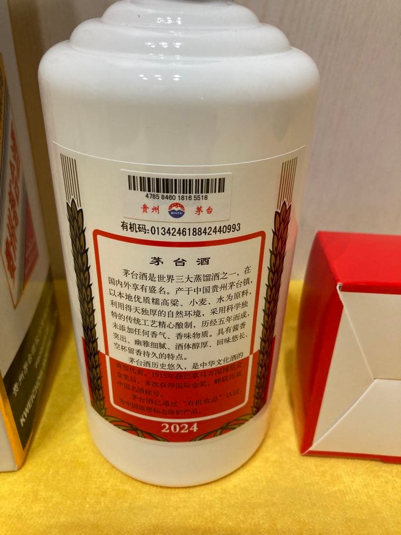 貴州茅台酒 KWEICHOW MOUTAI 500ml 53%vol2024年製