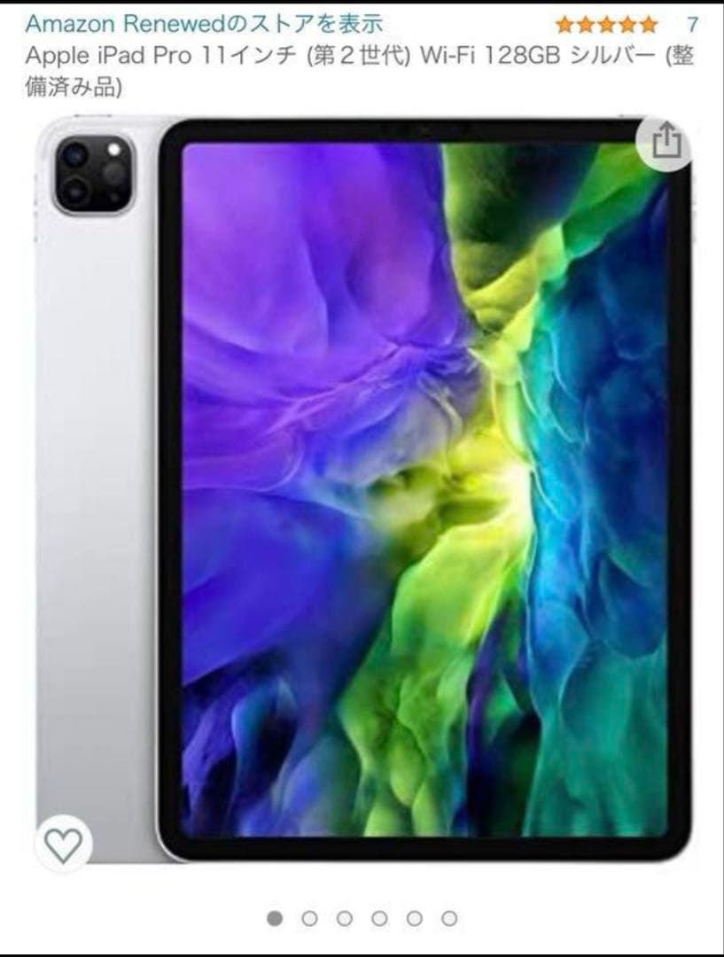 Apple iPad Pro 11インチ 第2世代 128GB シルバー
