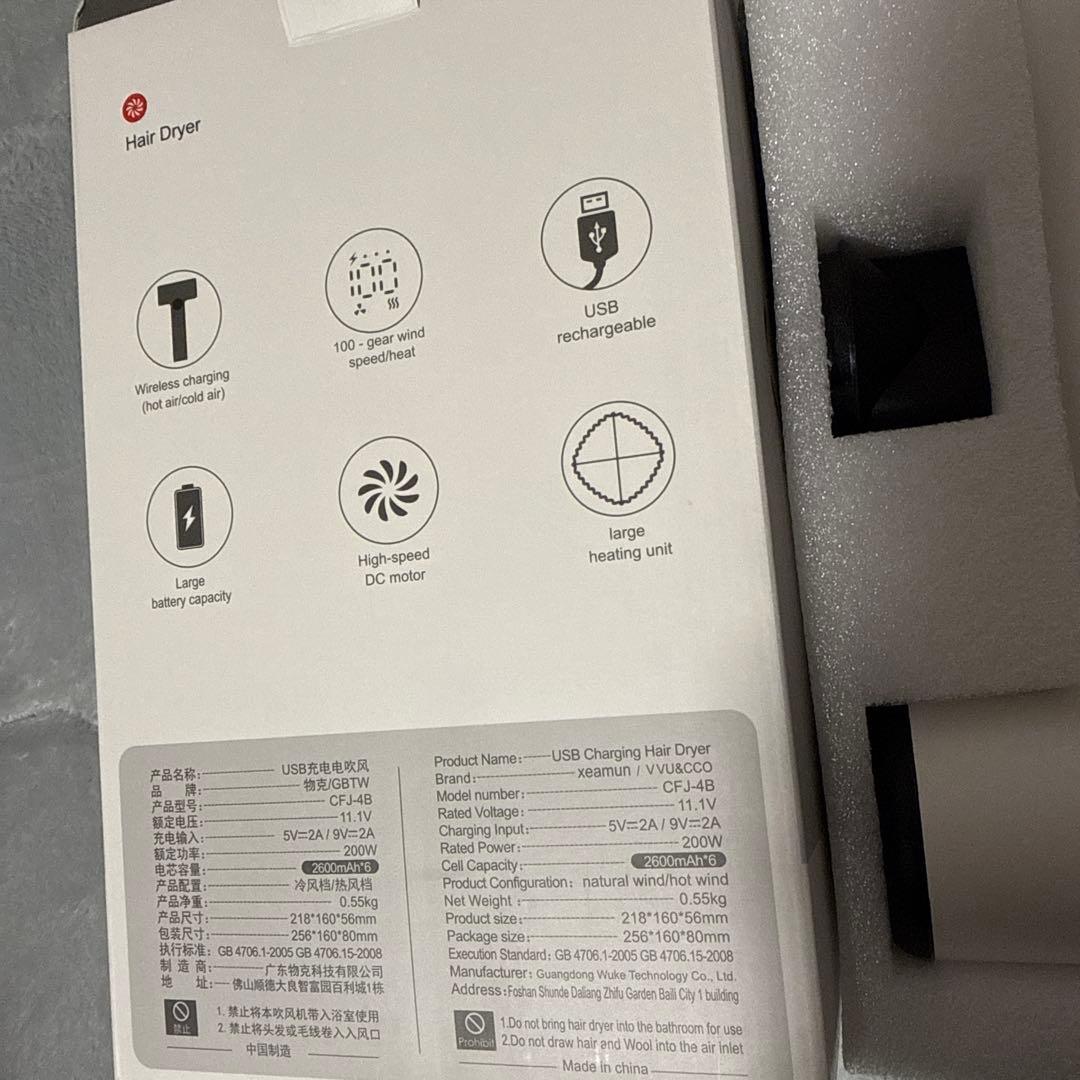 USB充電式ヘアドライヤー