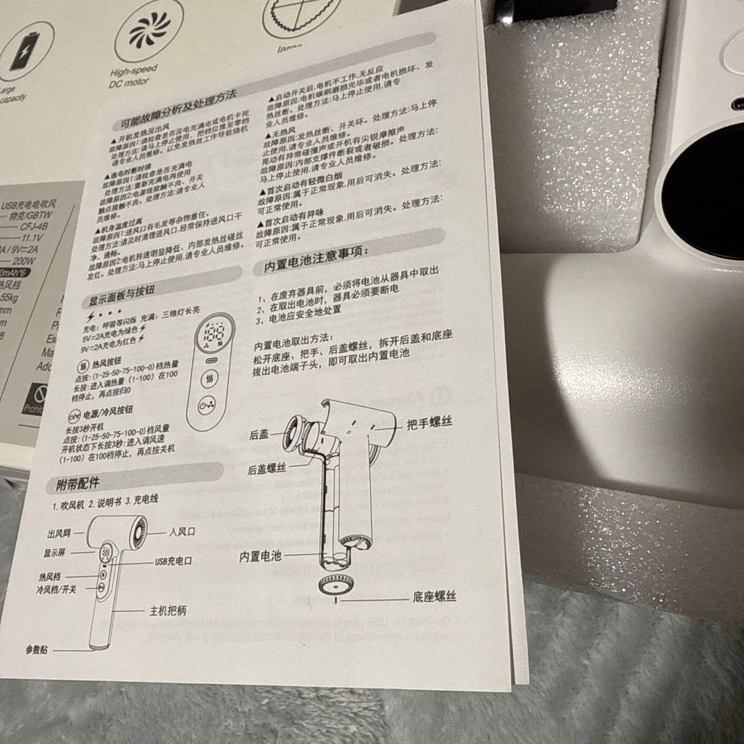 USB充電式ヘアドライヤー