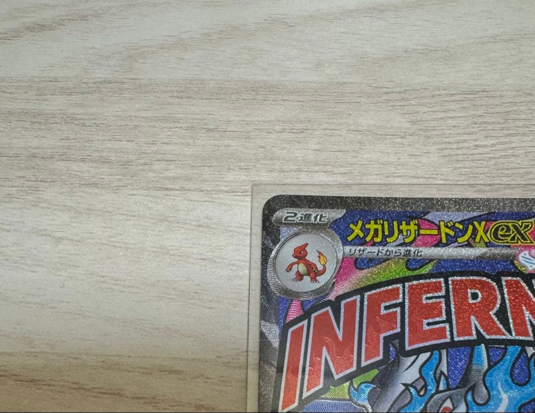 メガリザードンX ex MA 2枚 メガゲンガーex MA