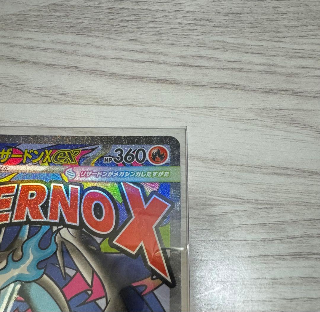 メガリザードンX ex MA 2枚 メガゲンガーex MA