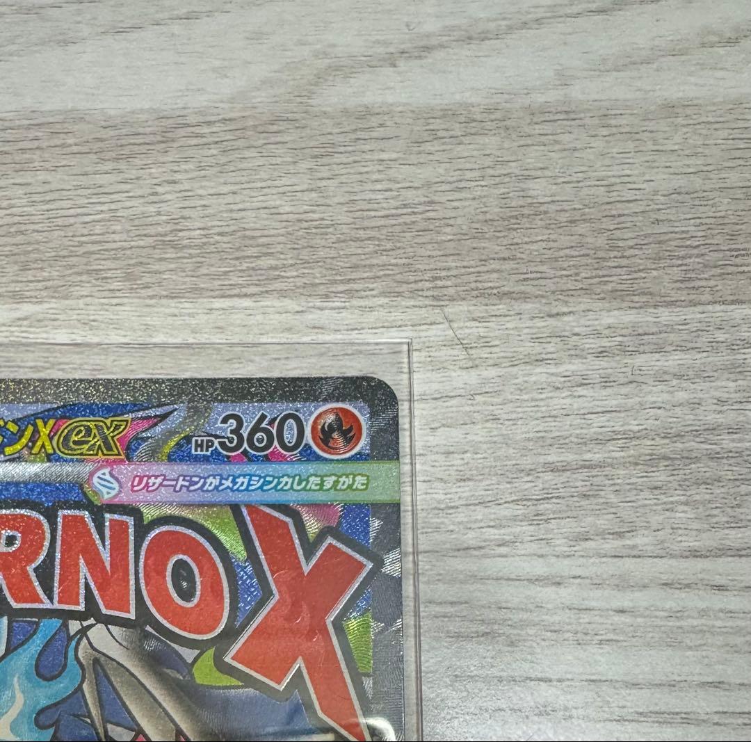 メガリザードンX ex MA 2枚 メガゲンガーex MA