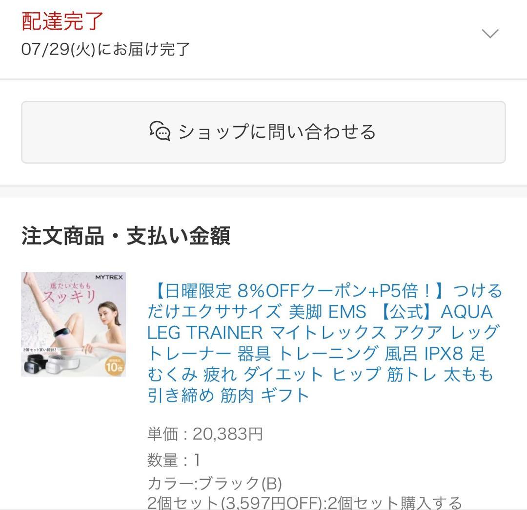 MYTREX AQUA LEG TRAINER 2つセット