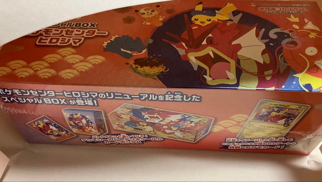 ポケモンセンター ヒロシマ スペシャルBOXシュリンク付き。