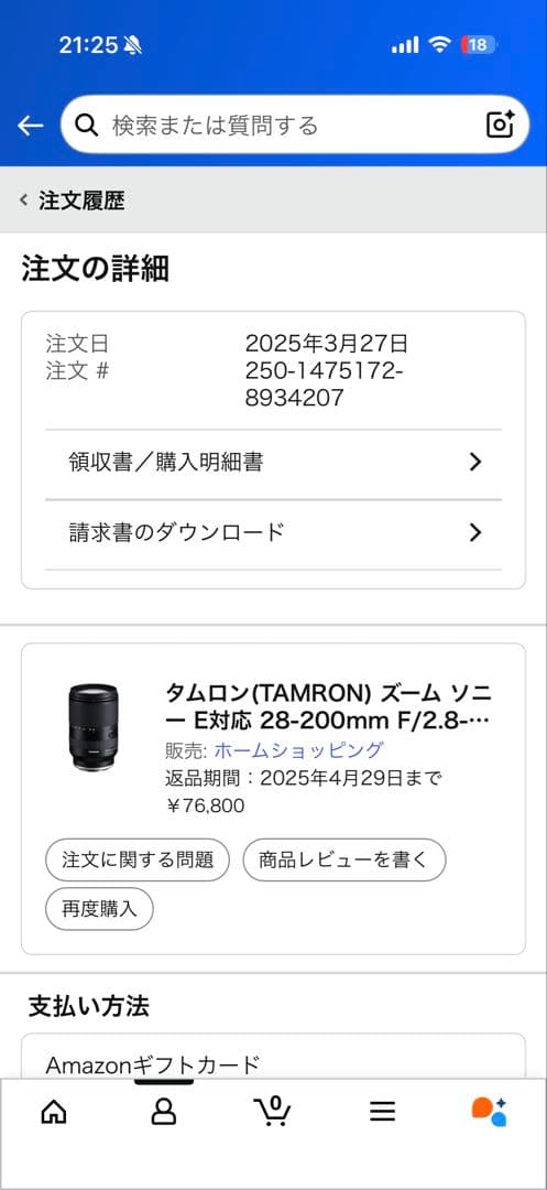 TAMRONタムロン28-200/2.8-5.6DI3 A071ソニーEマウント