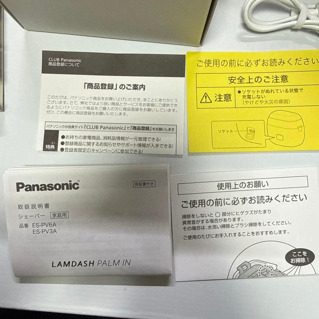 パナソニック ラムダッシュ パームインシェーバー