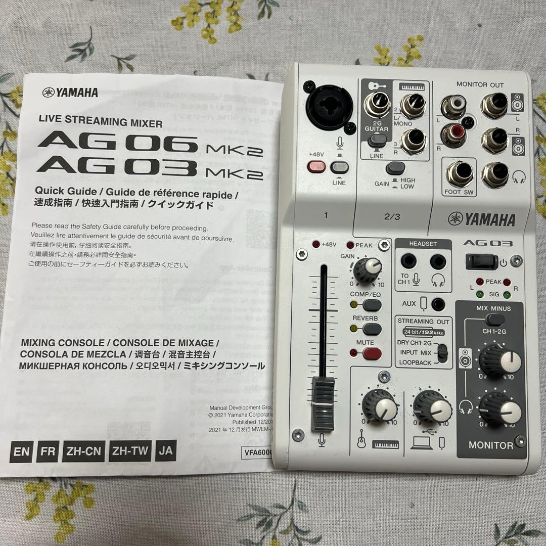 YAMAHA ヤマハ AG03MK2 ホワイト iPhone接続対応