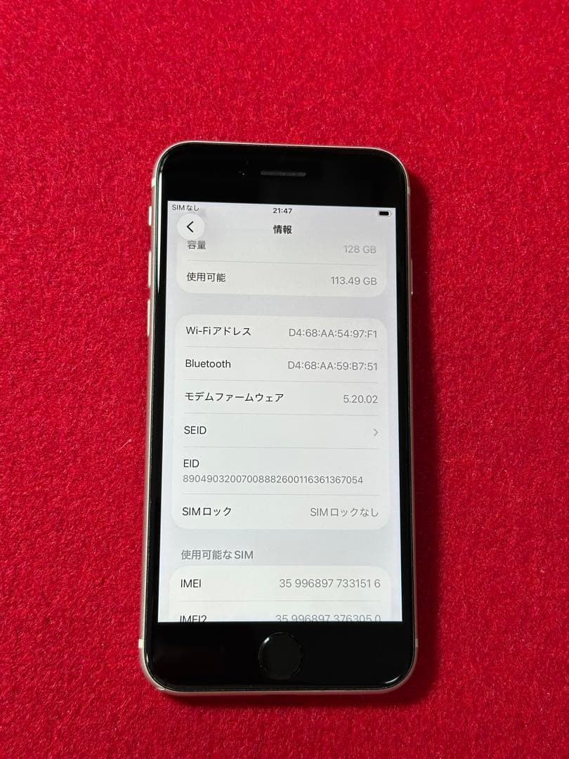 【1516】iPhone SE3第3世代スターライト 128GB simフリー