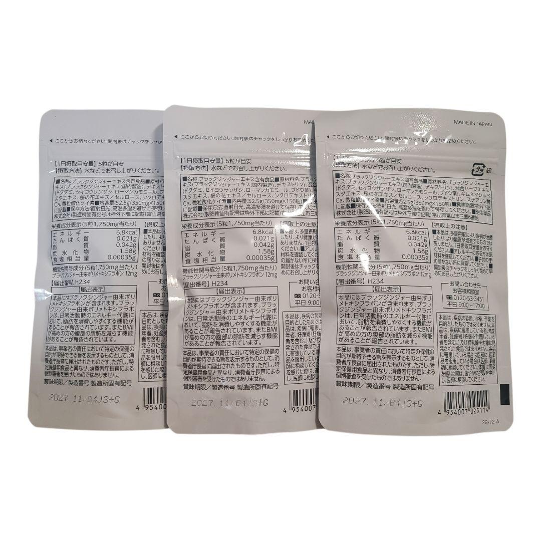 明治薬品 シボラナイト2 30日分×5袋セット 【ちちうえさま専用】