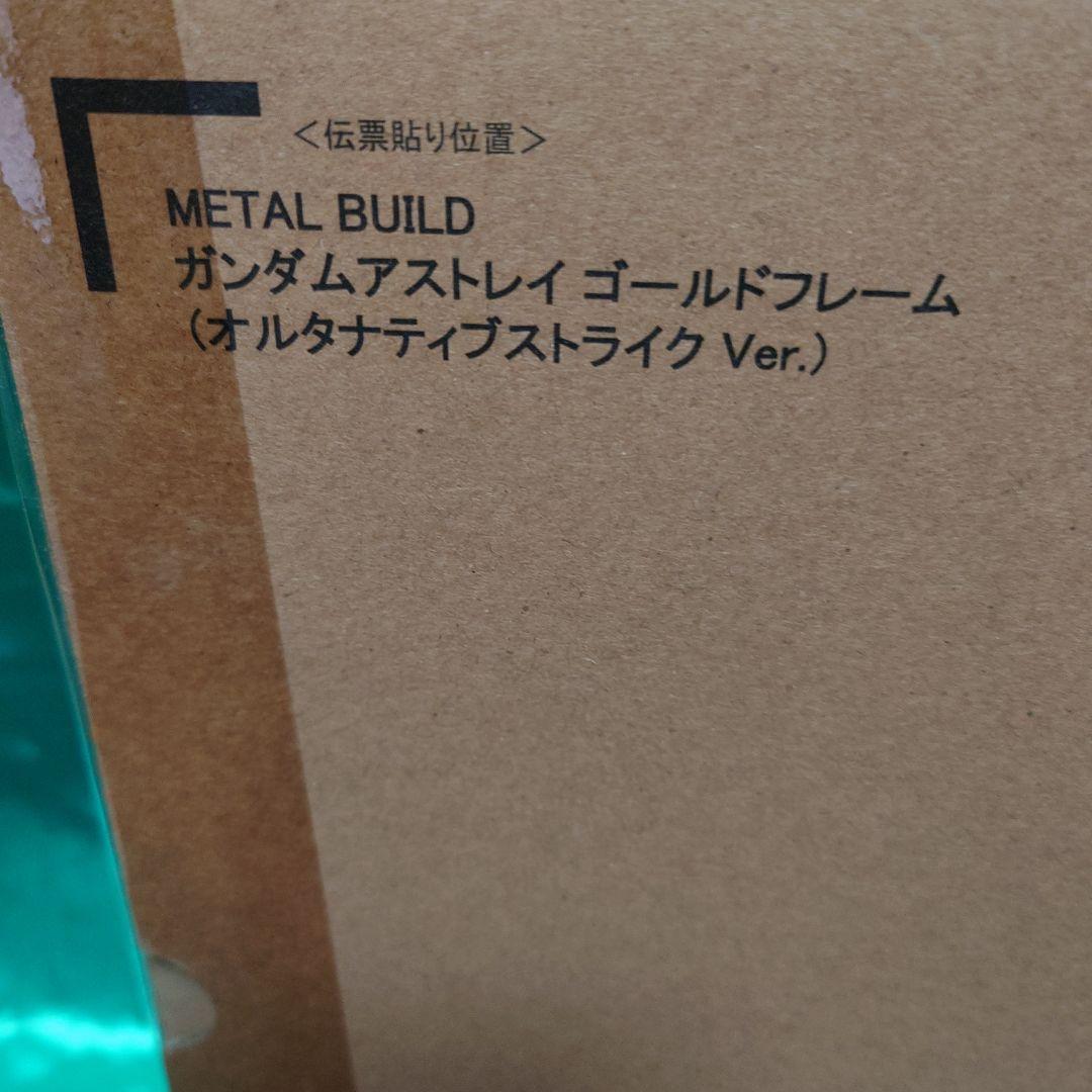 L BUILD ガンダムアストレイゴールドフレーム
