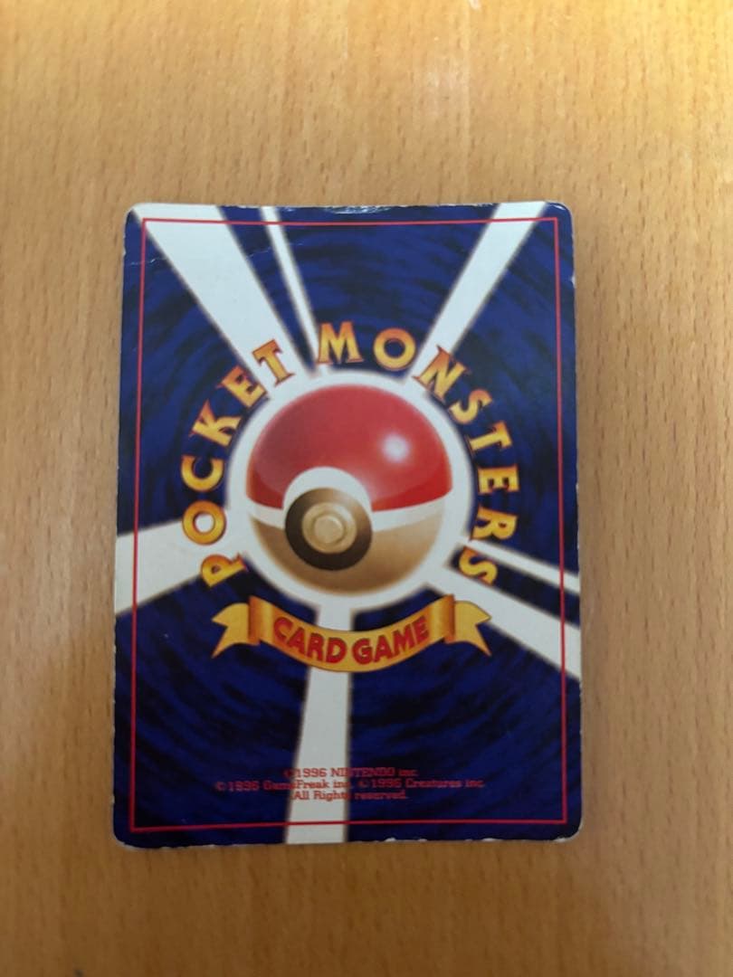 わるいリザードン ★ 第4弾拡張パック ロケット団