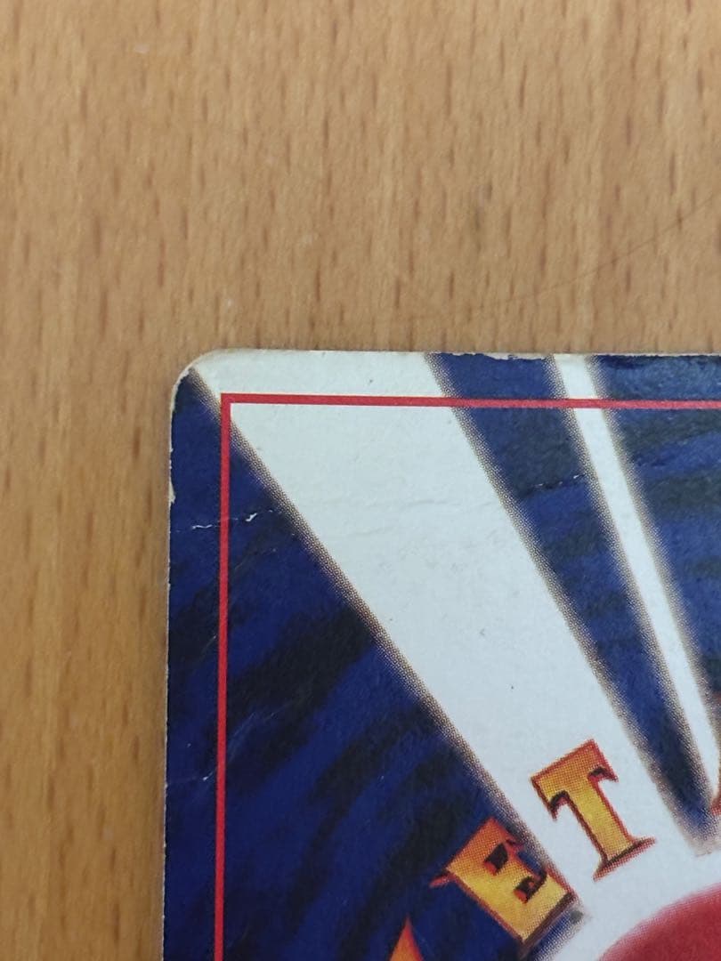 わるいリザードン ★ 第4弾拡張パック ロケット団