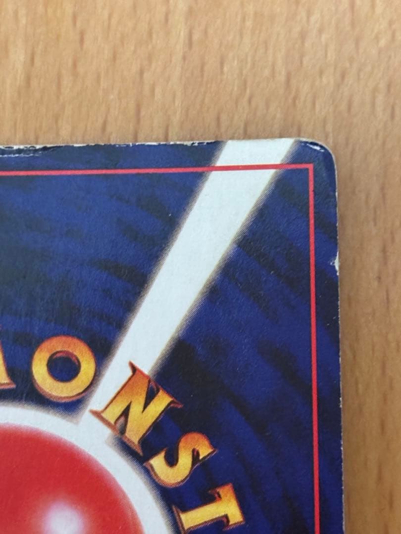 わるいリザードン ★ 第4弾拡張パック ロケット団