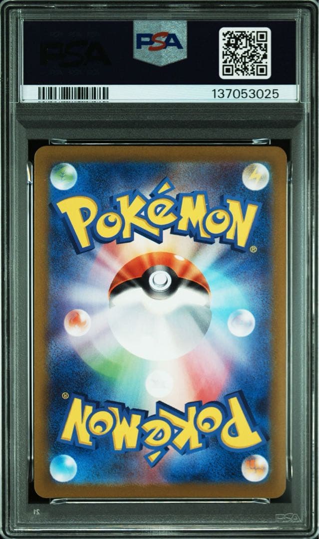 PSA10 カスミのコダック AR SV9a 熱風のアリーナ 071/063