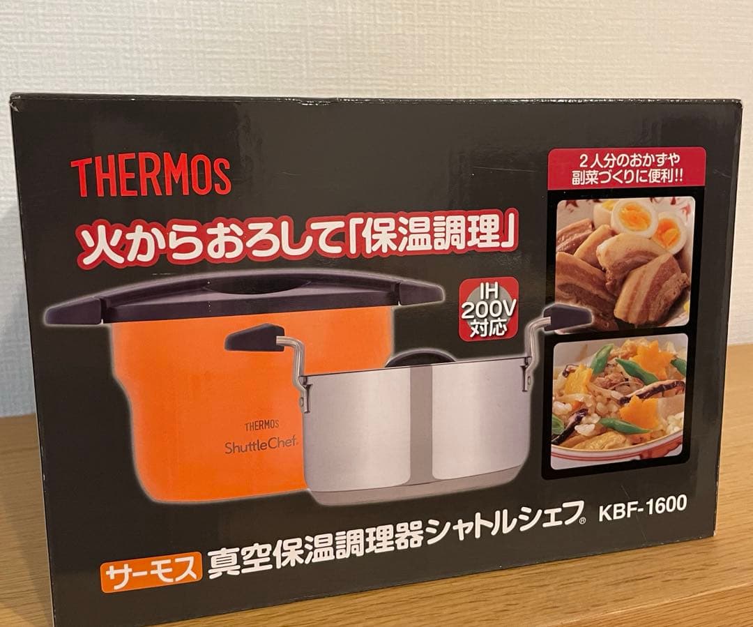 【新品】THERMOS 真空保温調理器 シャトルシェフ 1.6L アプリコット