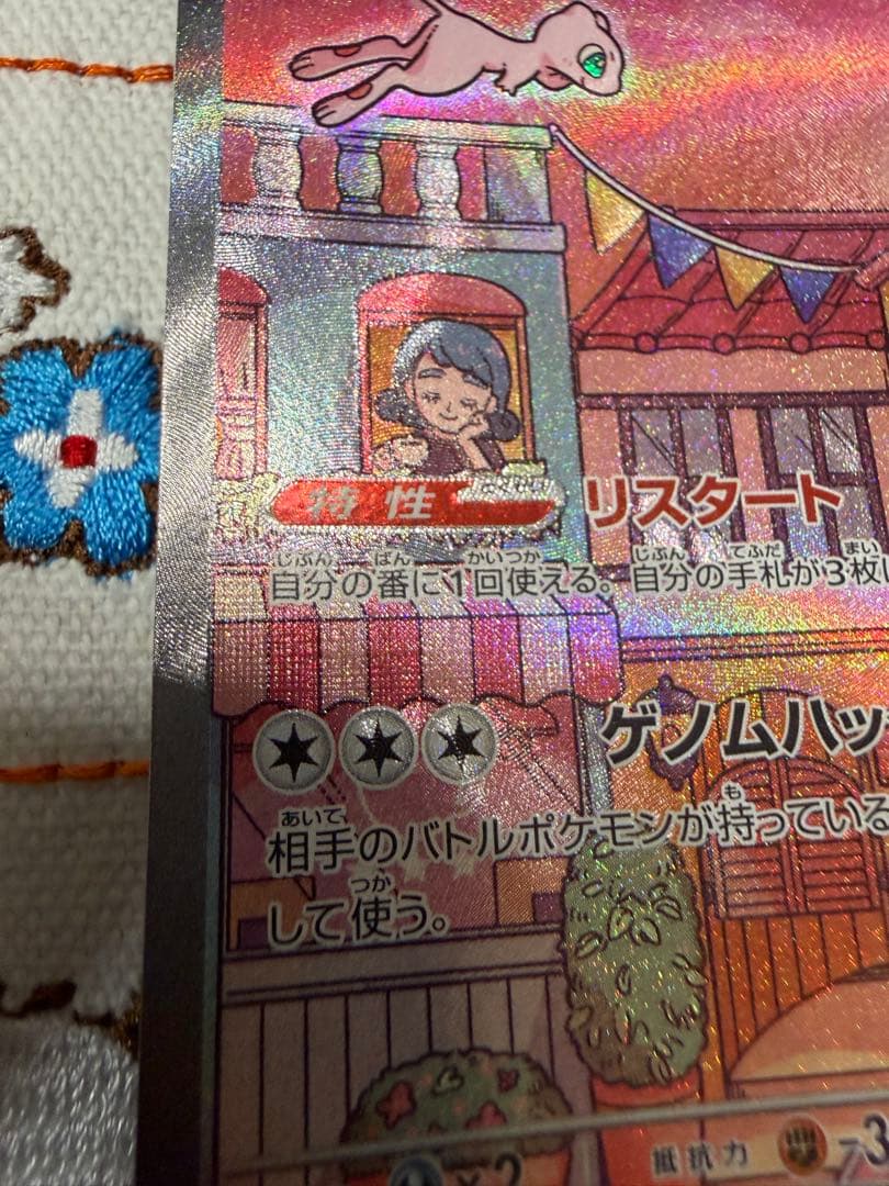 ポケモンカード　ミュウex SAR SV2a ポケモンカード151