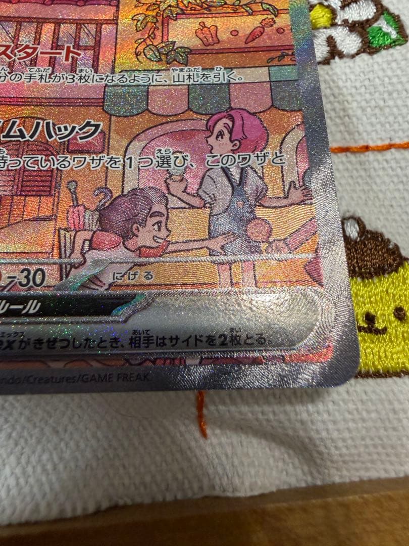 ポケモンカード　ミュウex SAR SV2a ポケモンカード151