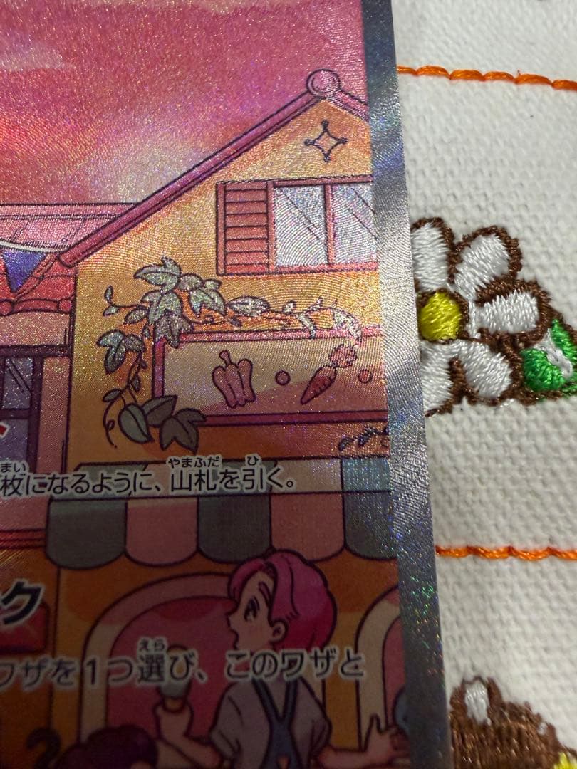 ポケモンカード　ミュウex SAR SV2a ポケモンカード151