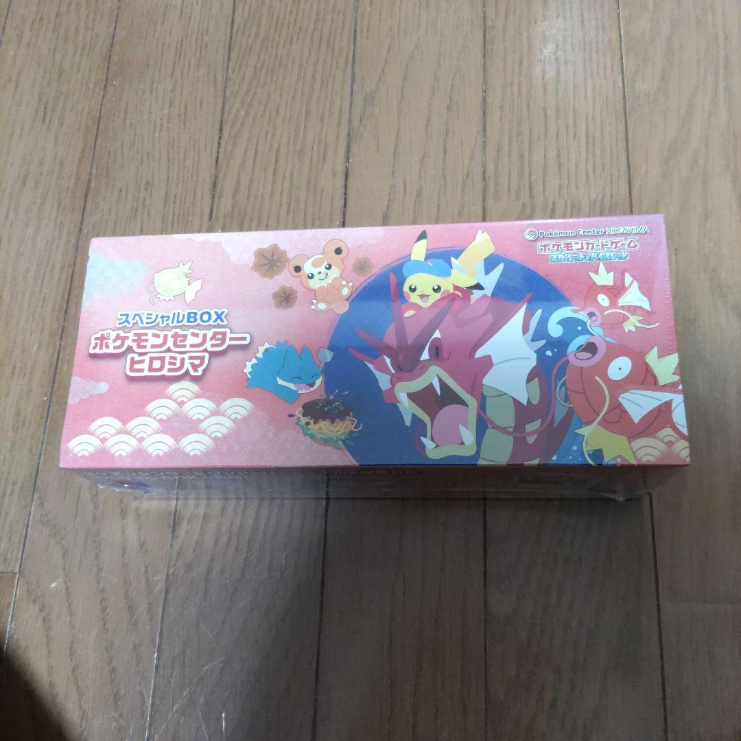シュリンク付き　スペシャルBOX　ポケモンセンター　ヒロシマ