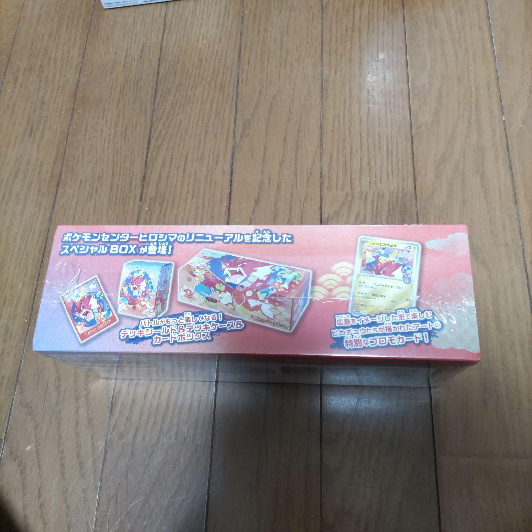 シュリンク付き　スペシャルBOX　ポケモンセンター　ヒロシマ