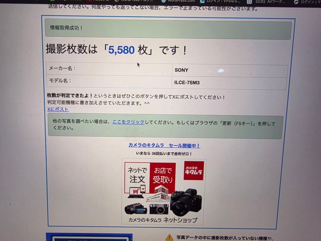 1/10まで最終値下げ！【美品】SONY α7S III ILCE-7SM3